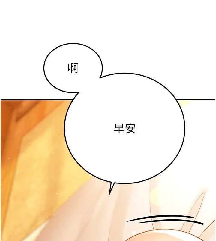 暴君会长的娇媳们第41話-可愛的媳婦♥