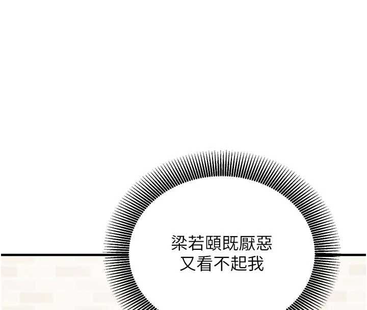 催眠偷心计第18話-你冷落人家太久了♥