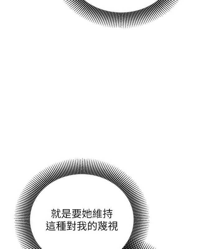 催眠偷心计第18話-你冷落人家太久了♥