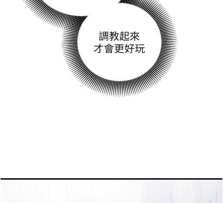 催眠偷心计第18話-你冷落人家太久了♥