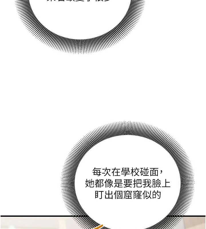 催眠偷心计第18話-你冷落人家太久了♥