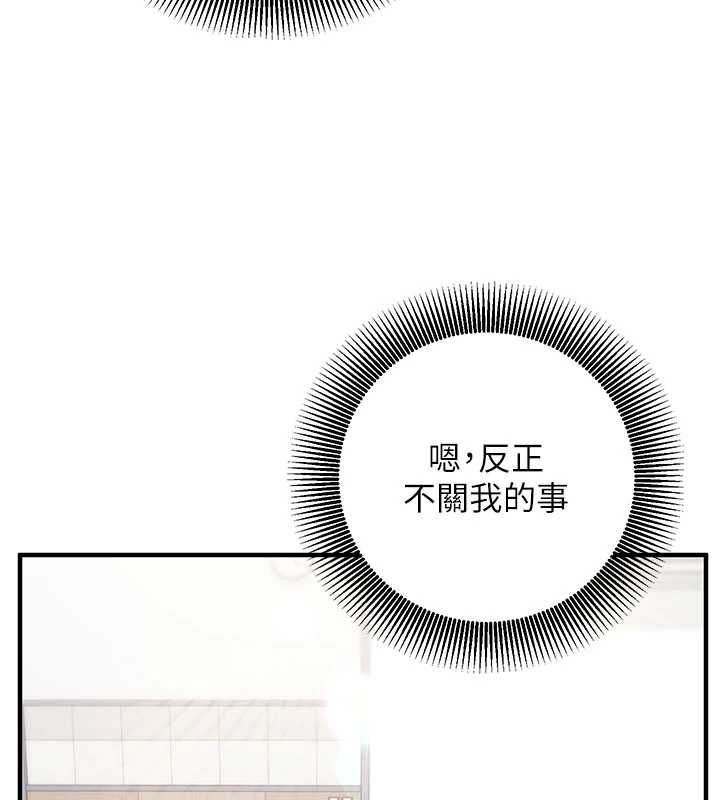 催眠偷心计第18話-你冷落人家太久了♥