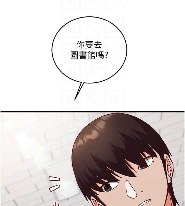 催眠偷心计第18話-你冷落人家太久了♥