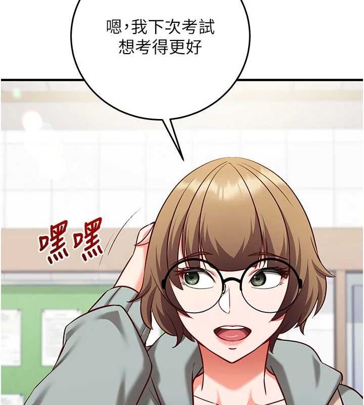 催眠偷心计第18話-你冷落人家太久了♥