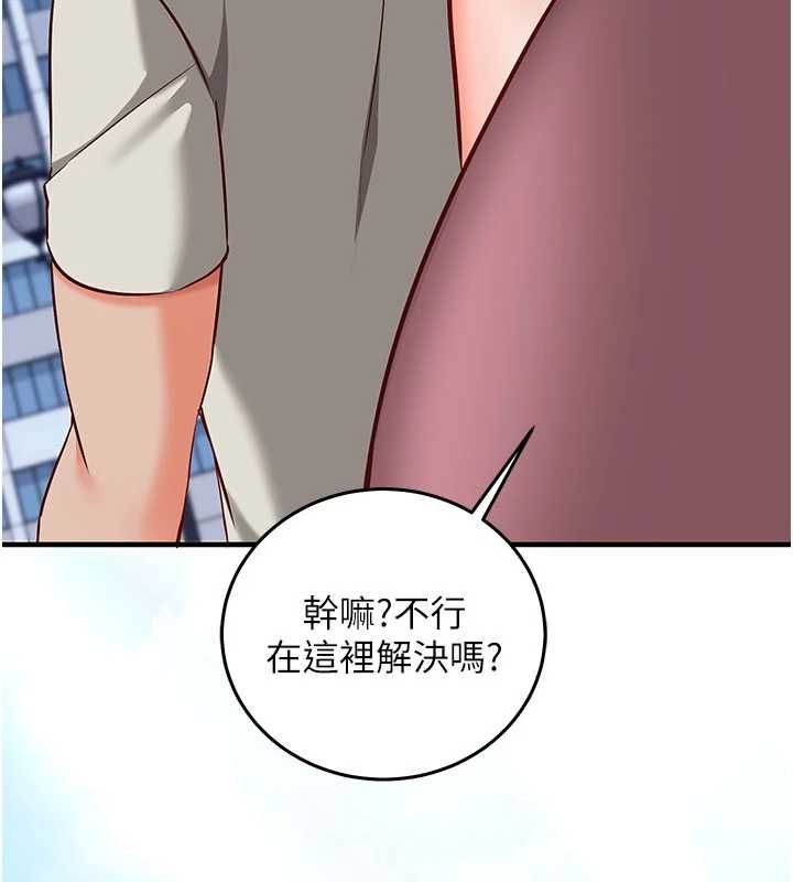 催眠偷心计第18話-你冷落人家太久了♥