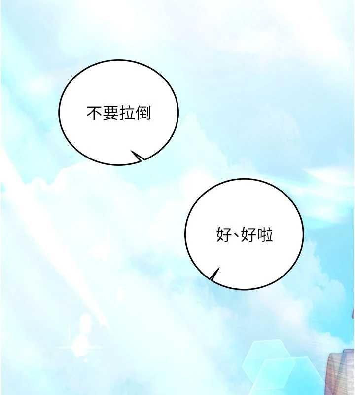 催眠偷心计第18話-你冷落人家太久了♥