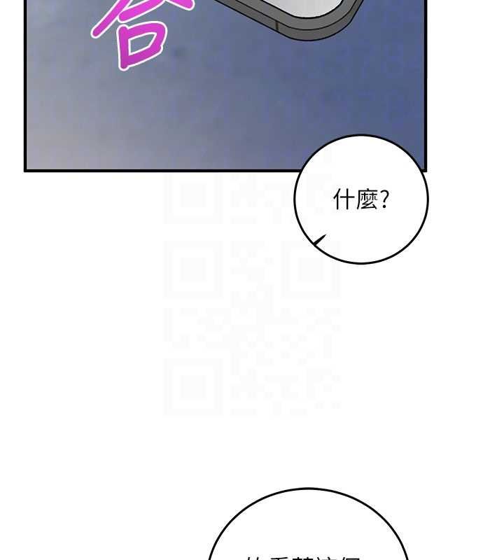 催眠偷心计第18話-你冷落人家太久了♥