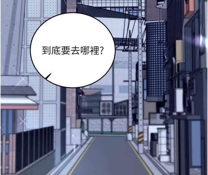 催眠偷心计第18話-你冷落人家太久了♥