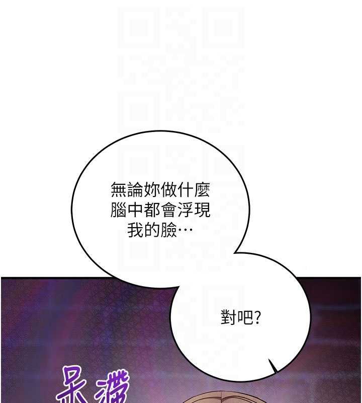 催眠偷心计第18話-你冷落人家太久了♥