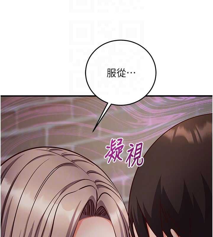 催眠偷心计第18話-你冷落人家太久了♥
