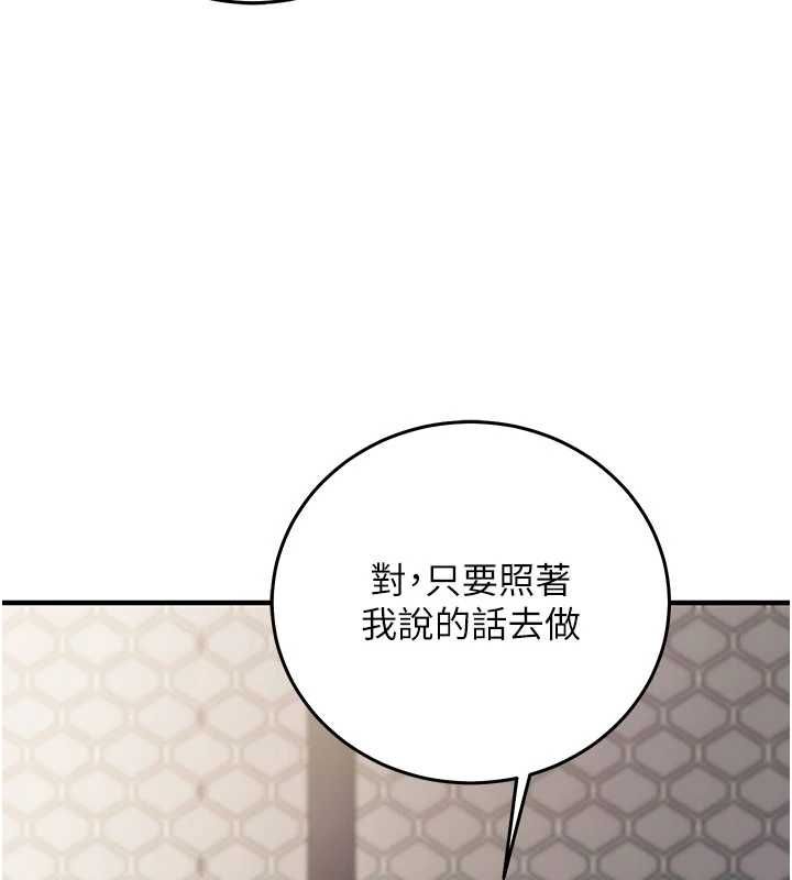 催眠偷心计第18話-你冷落人家太久了♥