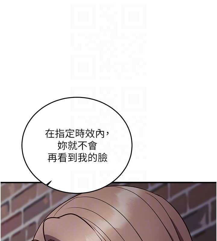 催眠偷心计第18話-你冷落人家太久了♥
