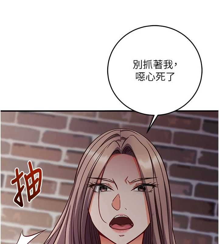 催眠偷心计第18話-你冷落人家太久了♥
