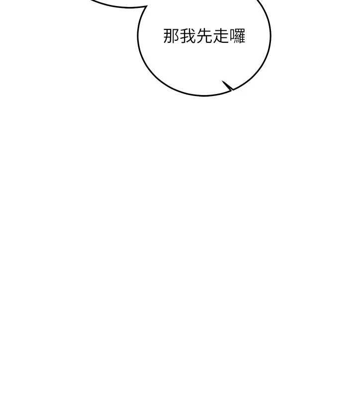 催眠偷心计第18話-你冷落人家太久了♥