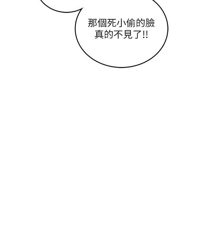 催眠偷心计第18話-你冷落人家太久了♥