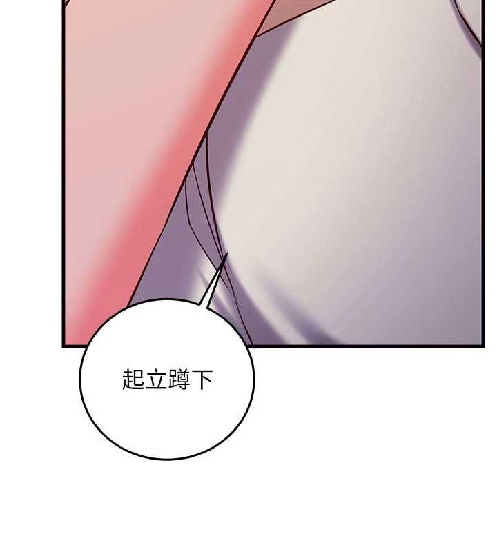 催眠偷心计第18話-你冷落人家太久了♥