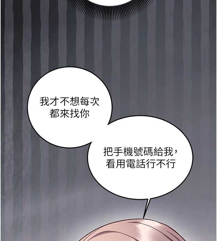 催眠偷心计第18話-你冷落人家太久了♥