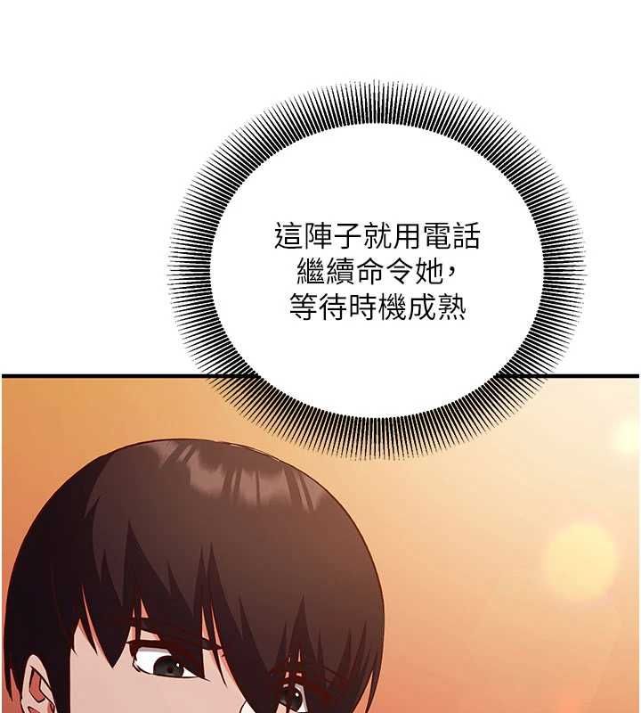 催眠偷心计第18話-你冷落人家太久了♥