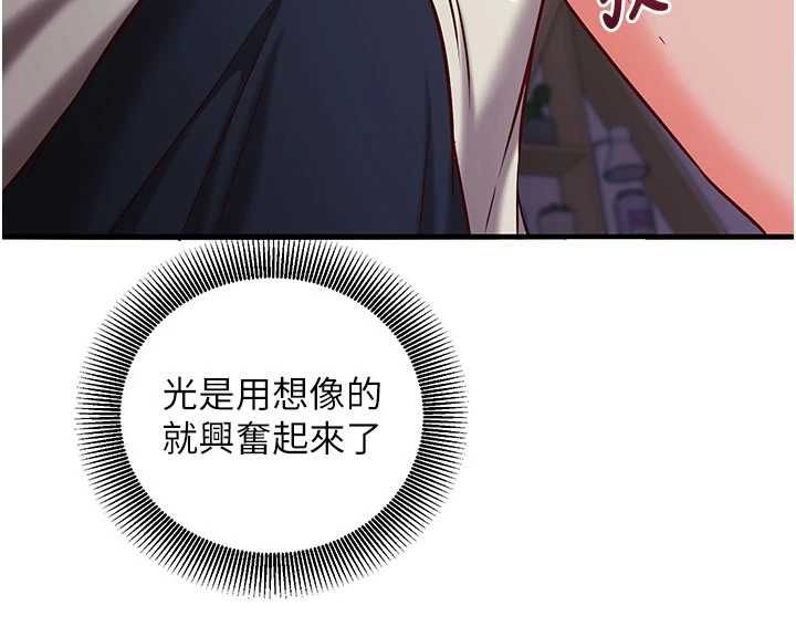 催眠偷心计第18話-你冷落人家太久了♥