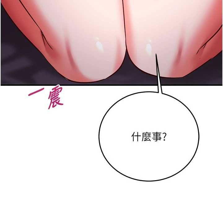 催眠偷心计第18話-你冷落人家太久了♥