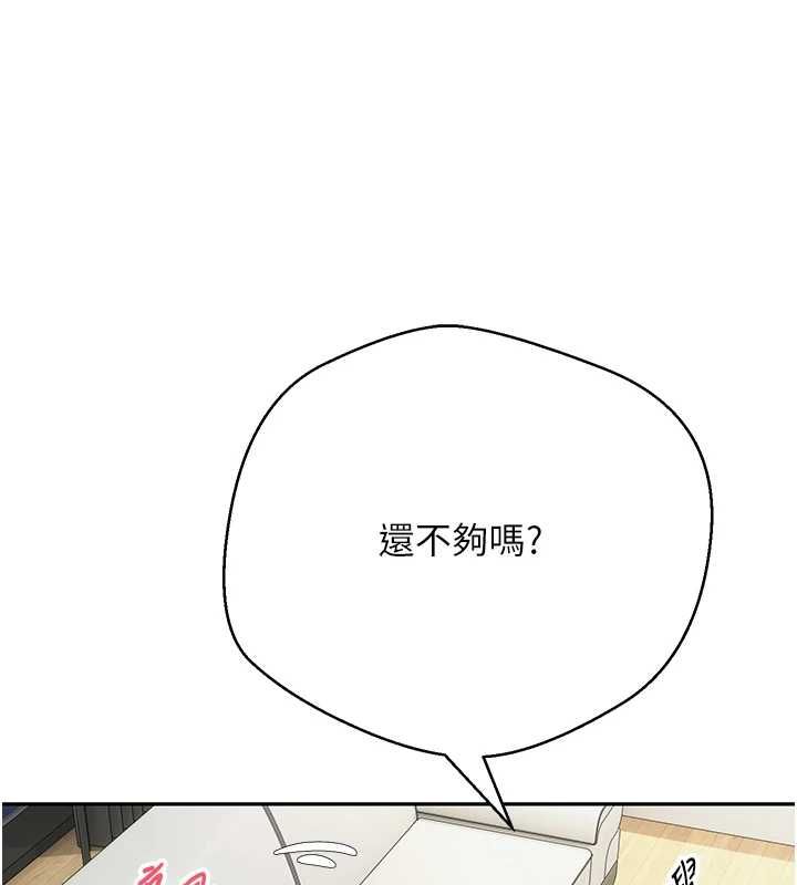 币转人生第74話-哥哥害我好想要♥