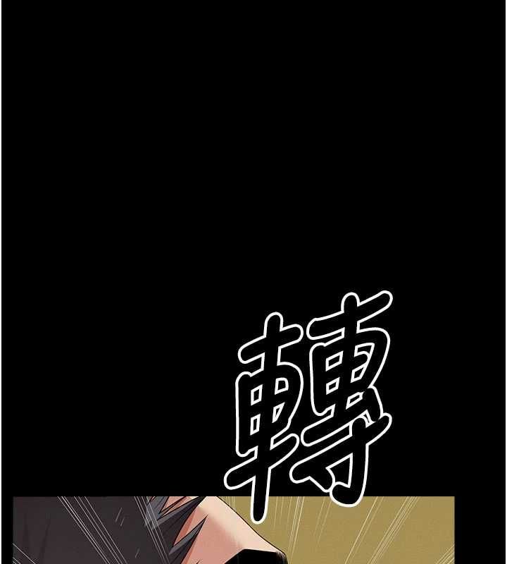 屍變家園:以身相許第46話-爽到停不下來