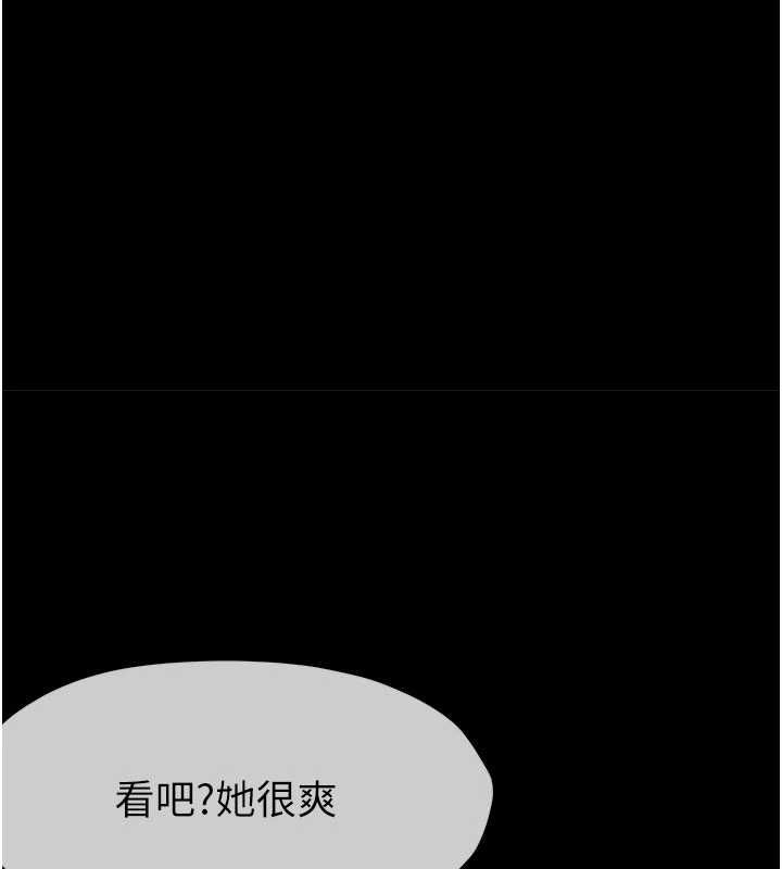 屍變家園:以身相許第46話-爽到停不下來