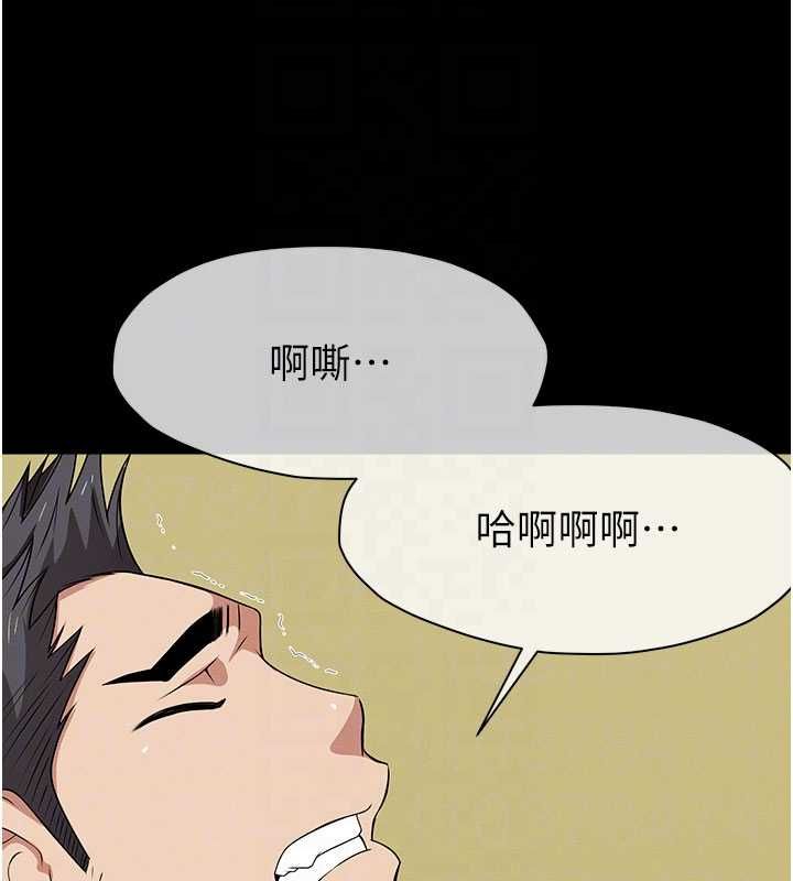屍變家園:以身相許第46話-爽到停不下來