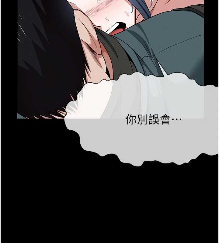 屍變家園:以身相許第46話-爽到停不下來