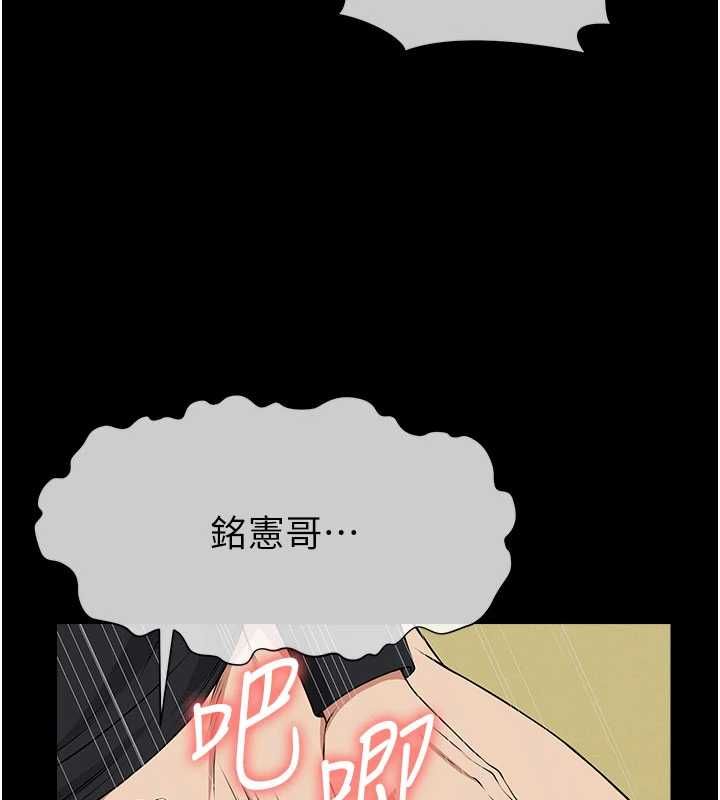 屍變家園:以身相許第46話-爽到停不下來