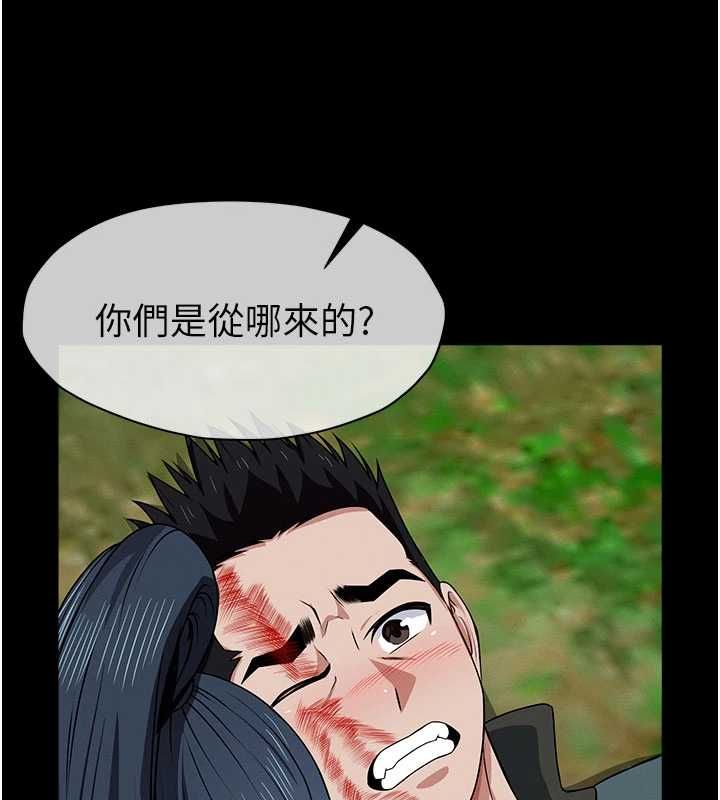 屍變家園:以身相許第46話-爽到停不下來