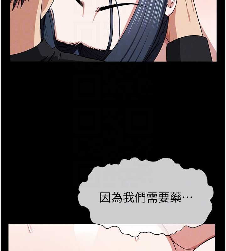 屍變家園:以身相許第46話-爽到停不下來