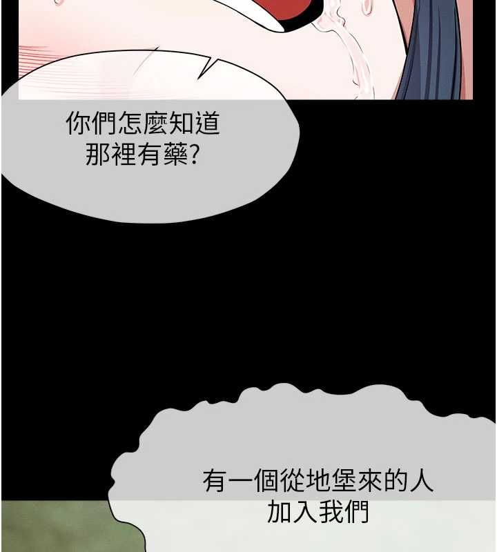 屍變家園:以身相許第46話-爽到停不下來