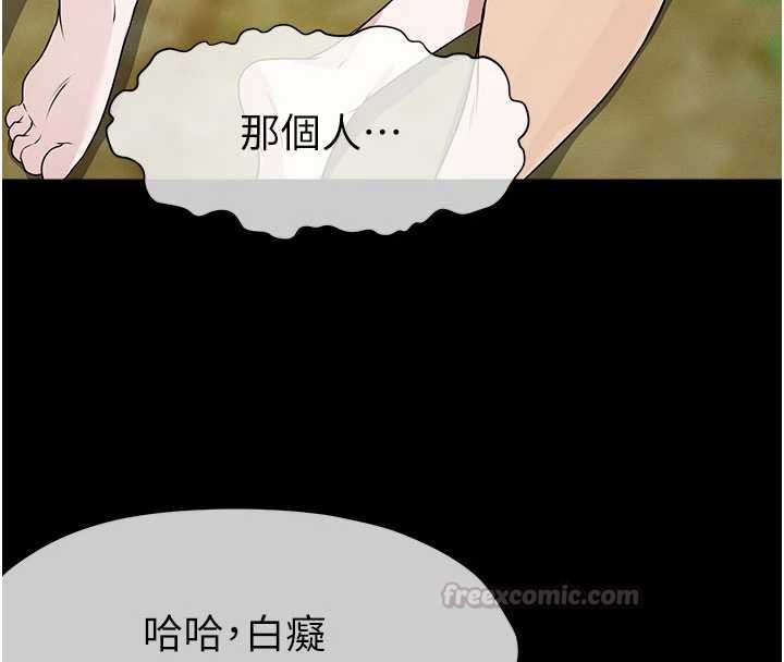屍變家園:以身相許第46話-爽到停不下來