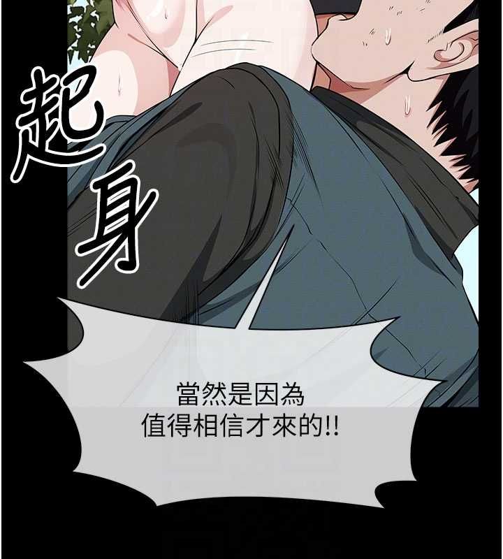 屍變家園:以身相許第46話-爽到停不下來