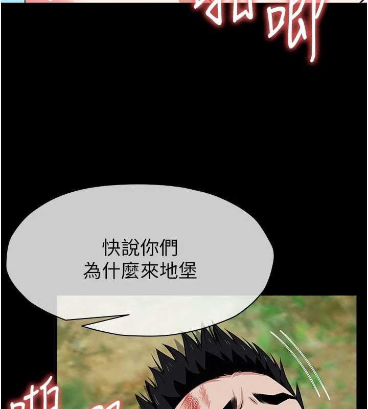 屍變家園:以身相許第46話-爽到停不下來