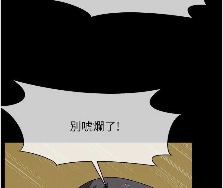 屍變家園:以身相許第46話-爽到停不下來