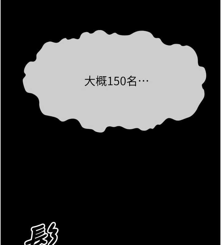 屍變家園:以身相許第46話-爽到停不下來