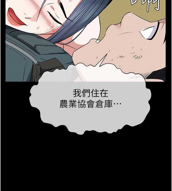 屍變家園:以身相許第46話-爽到停不下來