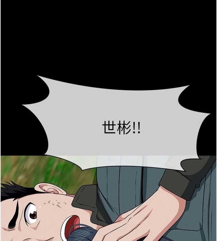 屍變家園:以身相許第46話-爽到停不下來