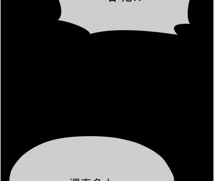 屍變家園:以身相許第46話-爽到停不下來