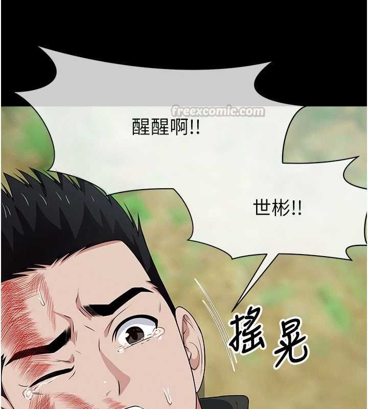 屍變家園:以身相許第46話-爽到停不下來