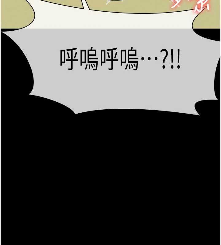 屍變家園:以身相許第46話-爽到停不下來