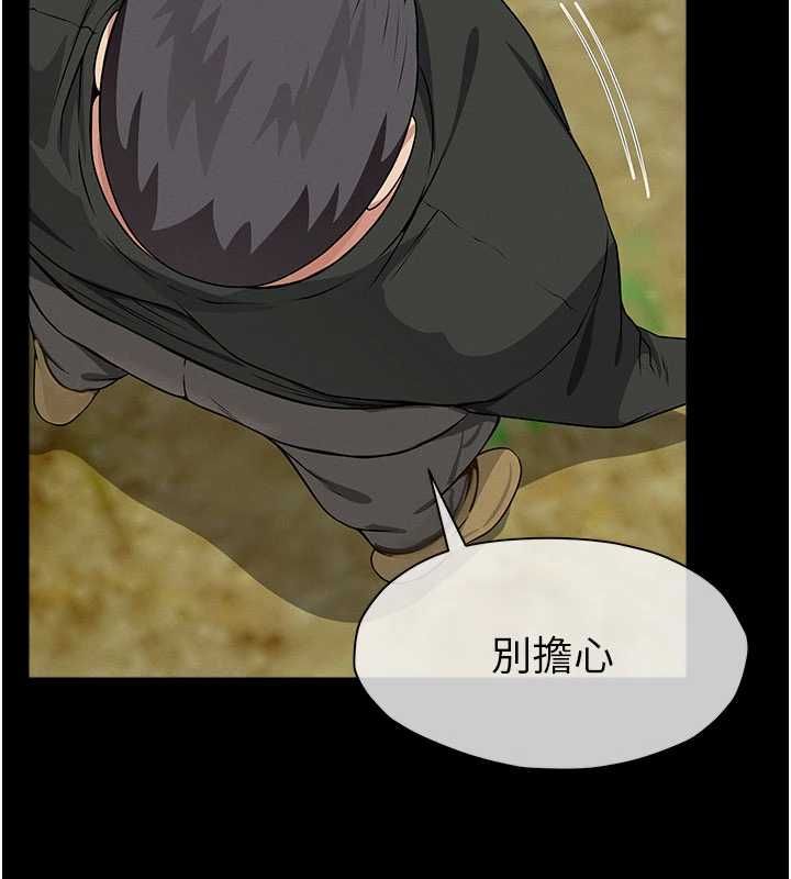 屍變家園:以身相許第46話-爽到停不下來
