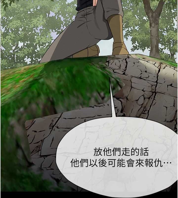 屍變家園:以身相許第46話-爽到停不下來