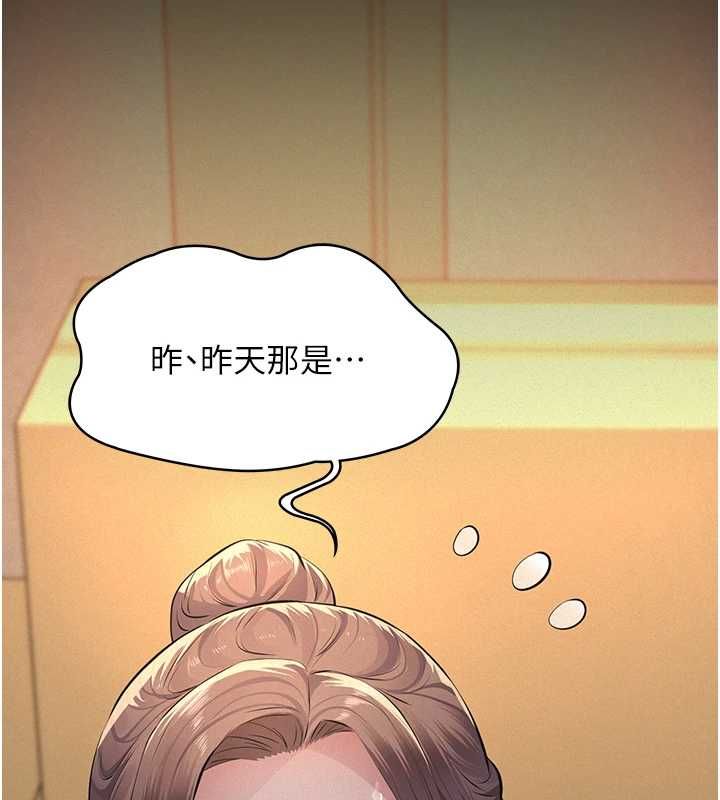 义父第20話-讓我來保管爸爸的精液♥︎