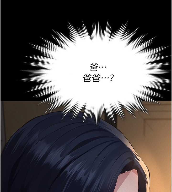 义父第20話-讓我來保管爸爸的精液♥︎
