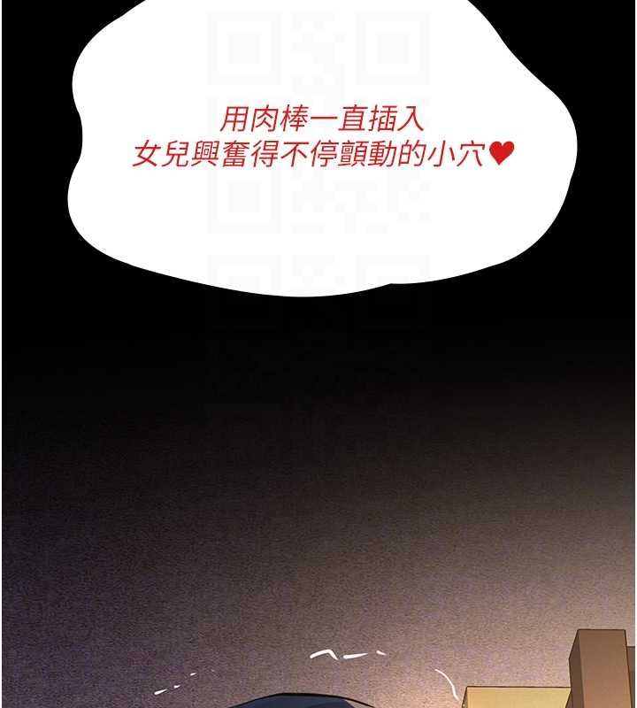 义父第20話-讓我來保管爸爸的精液♥︎