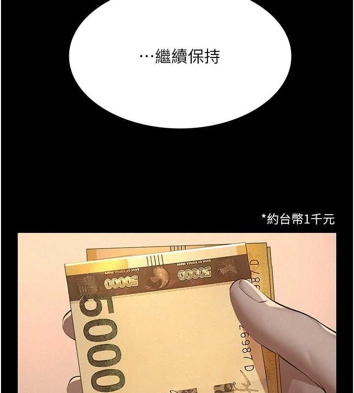 义父第20話-讓我來保管爸爸的精液♥︎
