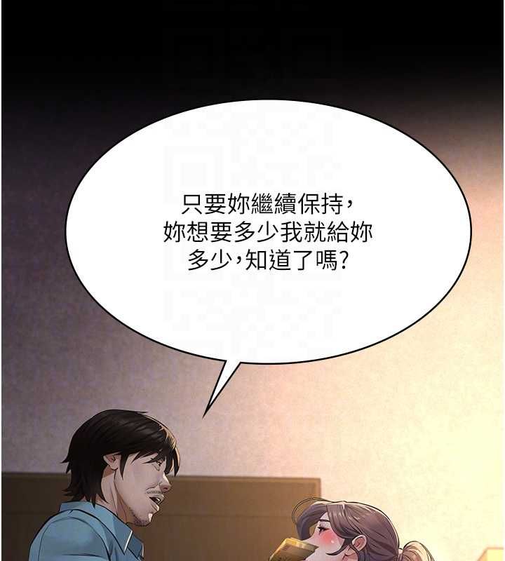 义父第20話-讓我來保管爸爸的精液♥︎